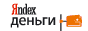 Яндекс.Деньги