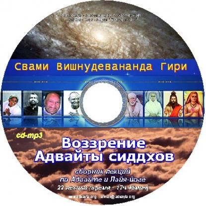 Мир глазами Адвайты :: Магазин Хануман.ру — товары для йоги